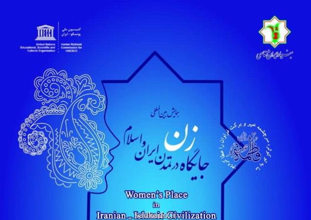 عضو اتحادیه زنان مسلمان در اروپا: شنیده هایمان درباره شرایط زنان ایرانی در اروپا، تصویری بسیار منفی است Image